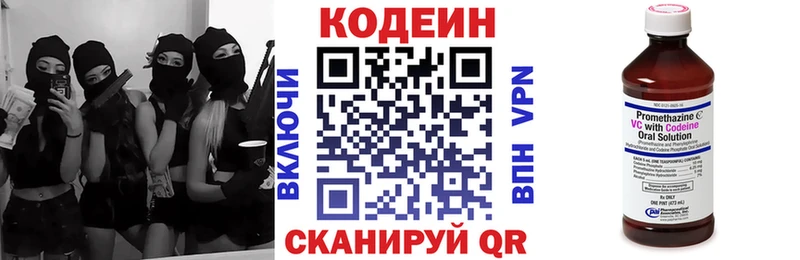 Кодеиновый сироп Lean напиток Lean (лин)  сайты даркнета как зайти  Лодейное Поле  omg зеркало 