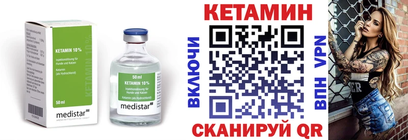 купить   Лодейное Поле  КЕТАМИН VHQ 