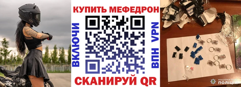 Мефедрон mephedrone  Лодейное Поле 